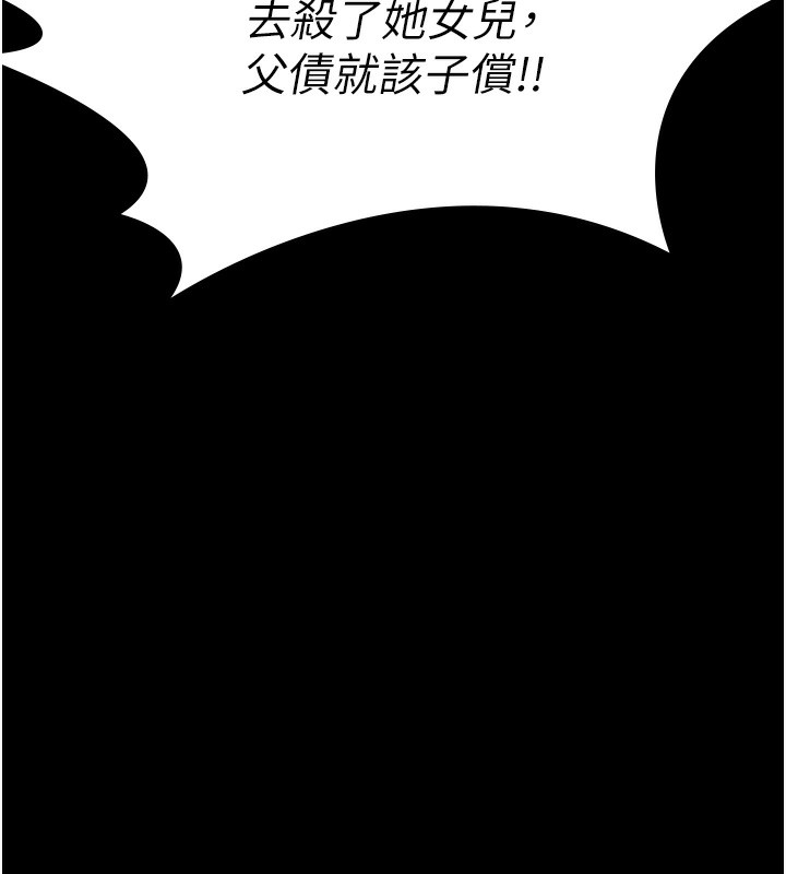 守护妳第5話-頂替老公位置的男人