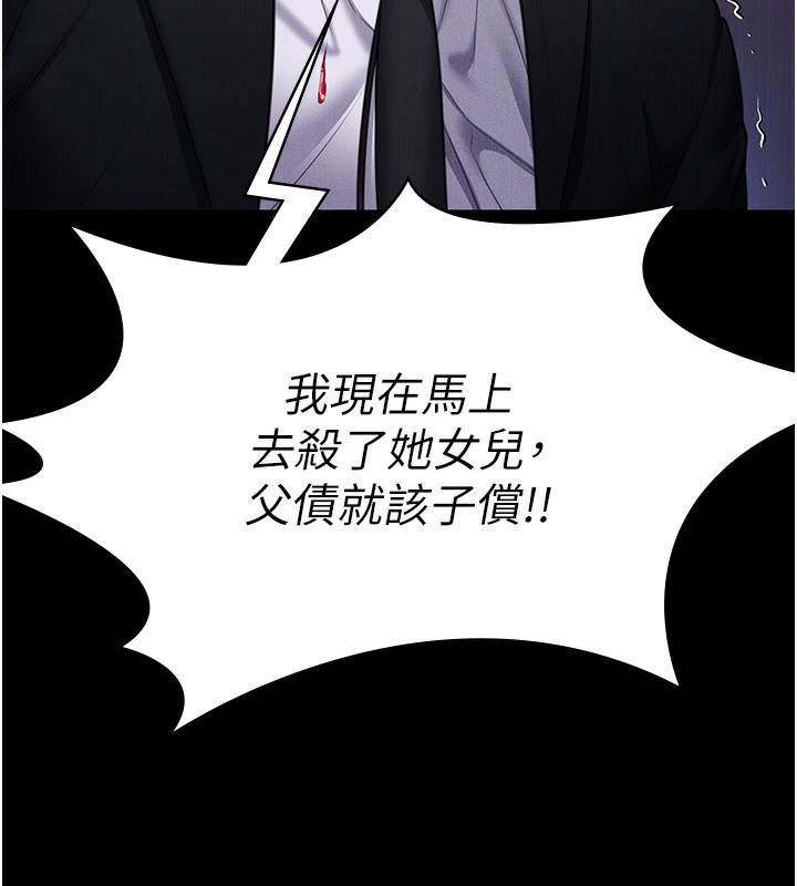 守護妳第6話-一夕直達墮落深淵