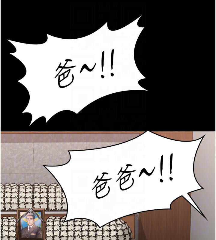 守护妳第6話-一夕直達墮落深淵