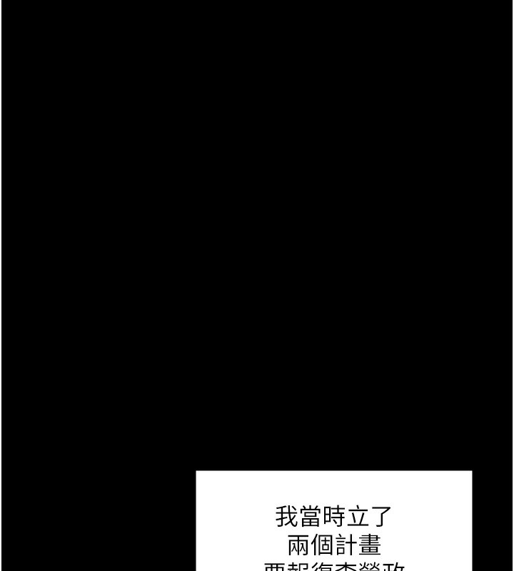 守護妳第6話-一夕直達墮落深淵
