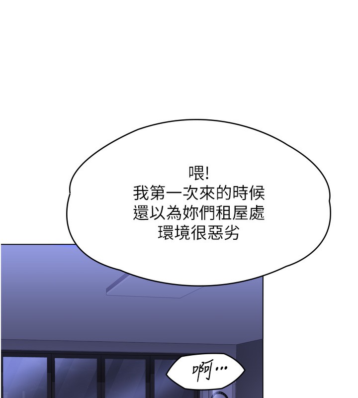 守护妳第6話-一夕直達墮落深淵