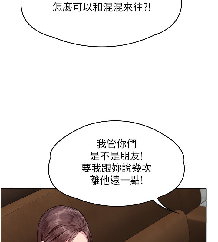 守护妳第6話-一夕直達墮落深淵