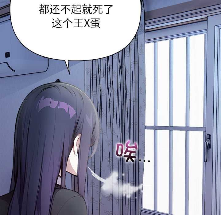 偿不尽的债第1话