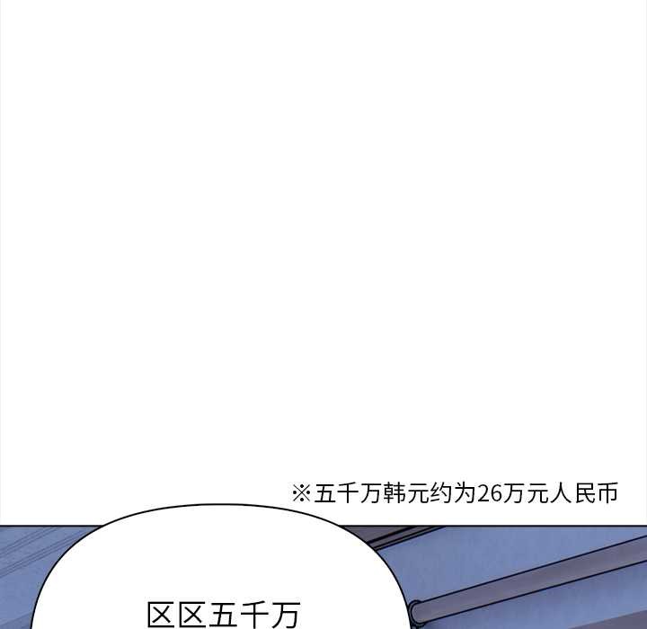 偿不尽的债第1话