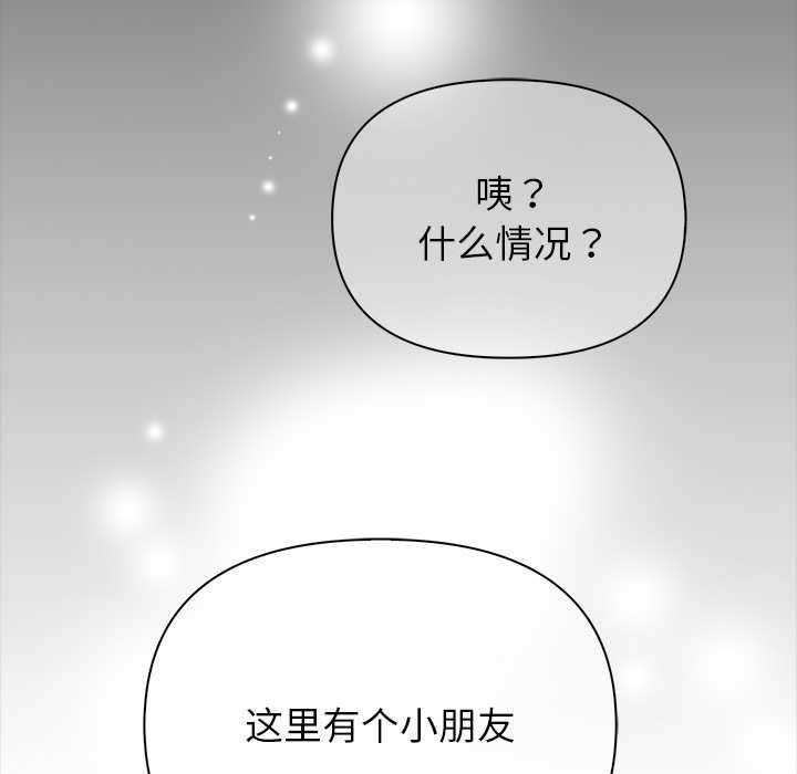 偿不尽的债第1话