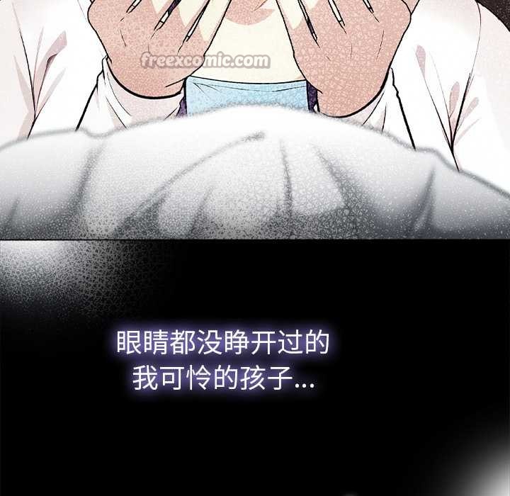 偿不尽的债第1话