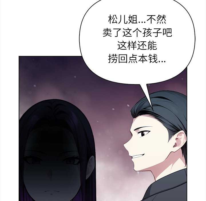 偿不尽的债第1话