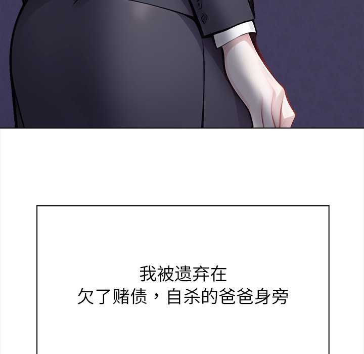 偿不尽的债第1话