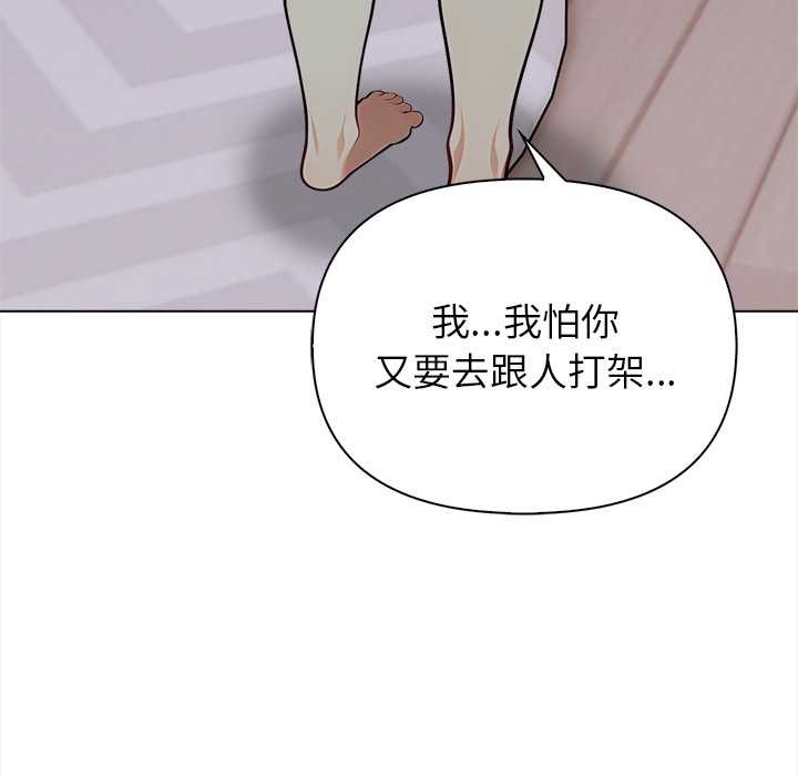 償不盡的債第1話