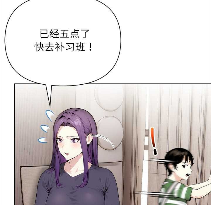 偿不尽的债第1话