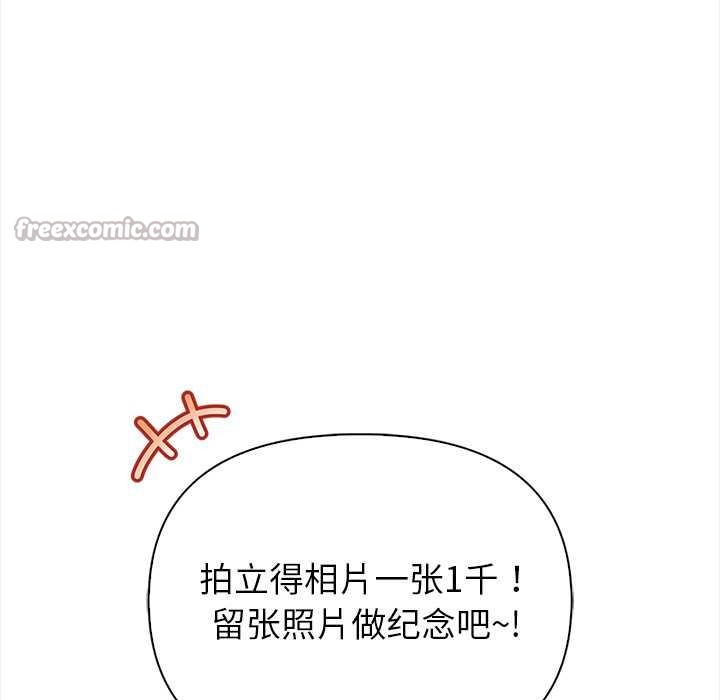 偿不尽的债第1话