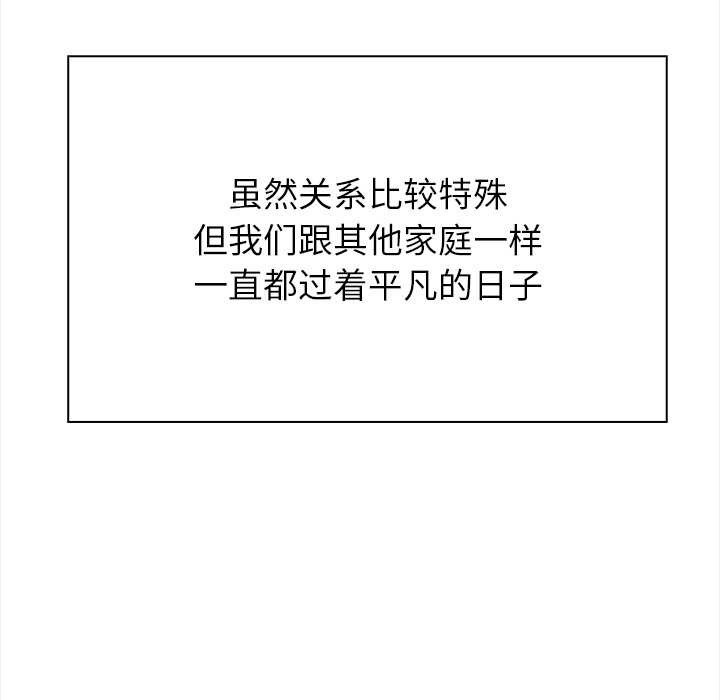 偿不尽的债第1话