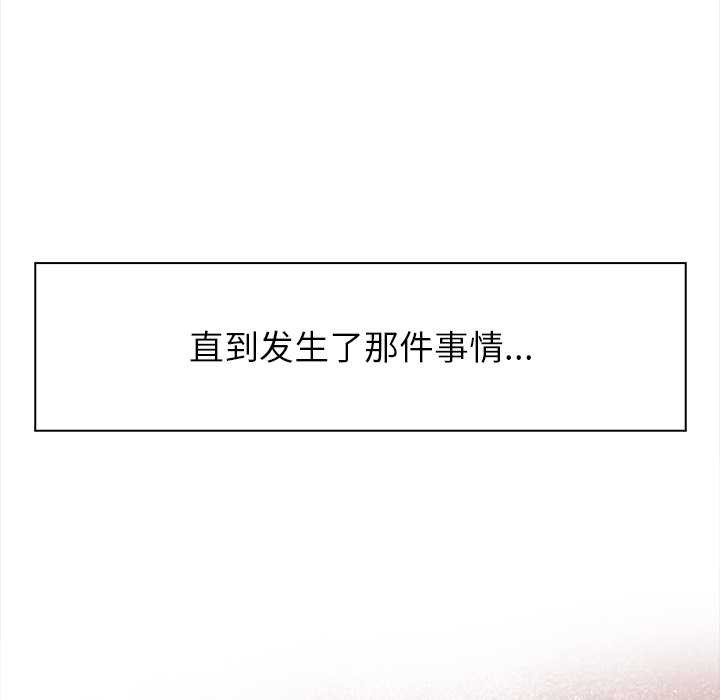 償不盡的債第1話