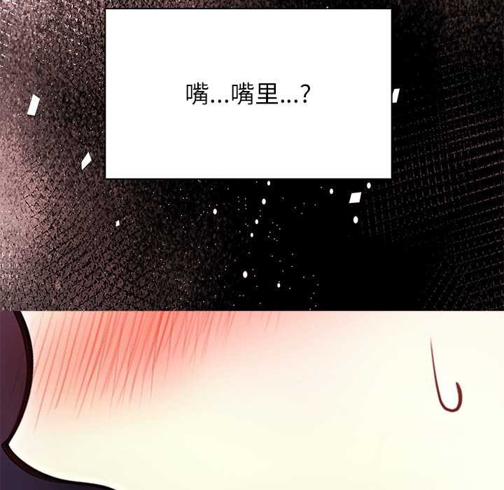 偿不尽的债第1话