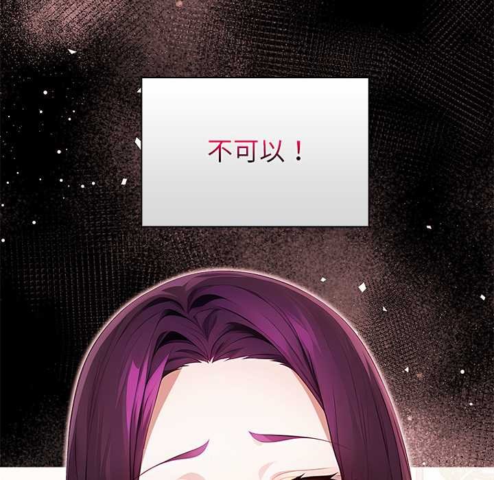 偿不尽的债第1话