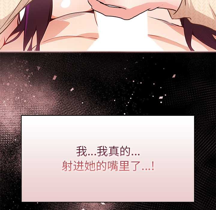 偿不尽的债第1话