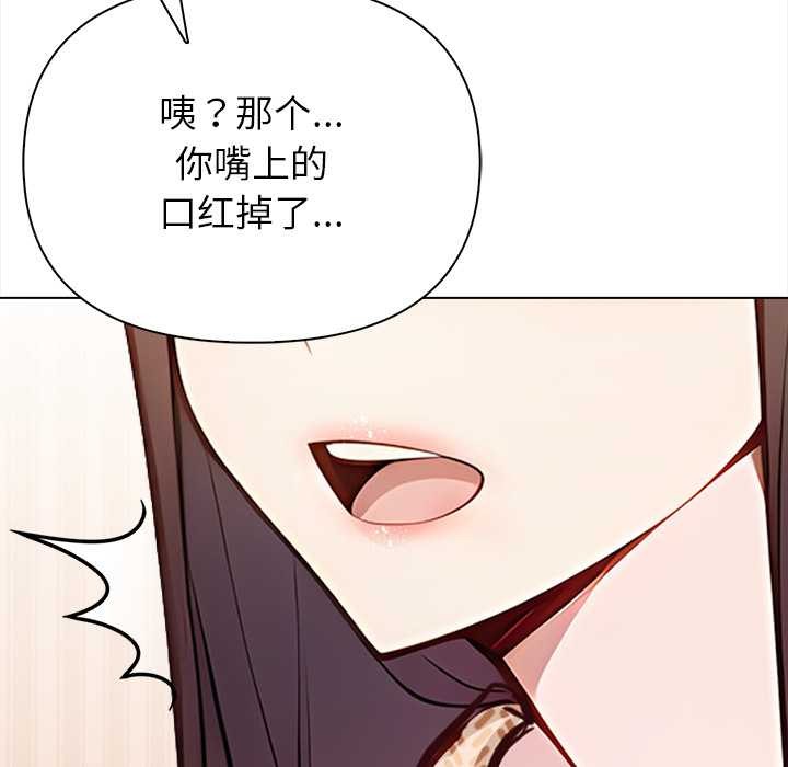 偿不尽的债第1话