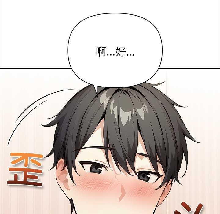 偿不尽的债第1话