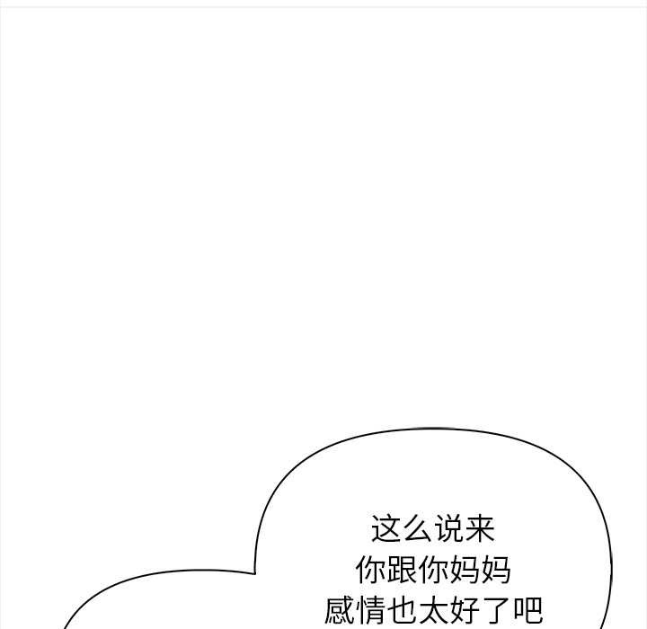 偿不尽的债第1话