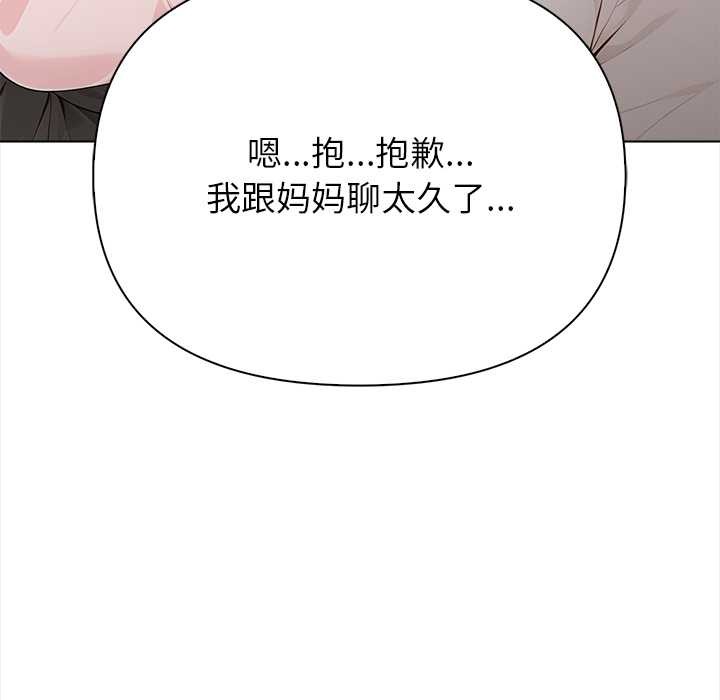 偿不尽的债第1话