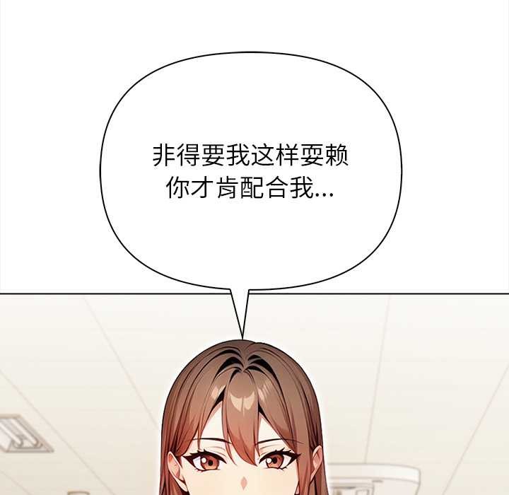 偿不尽的债第1话