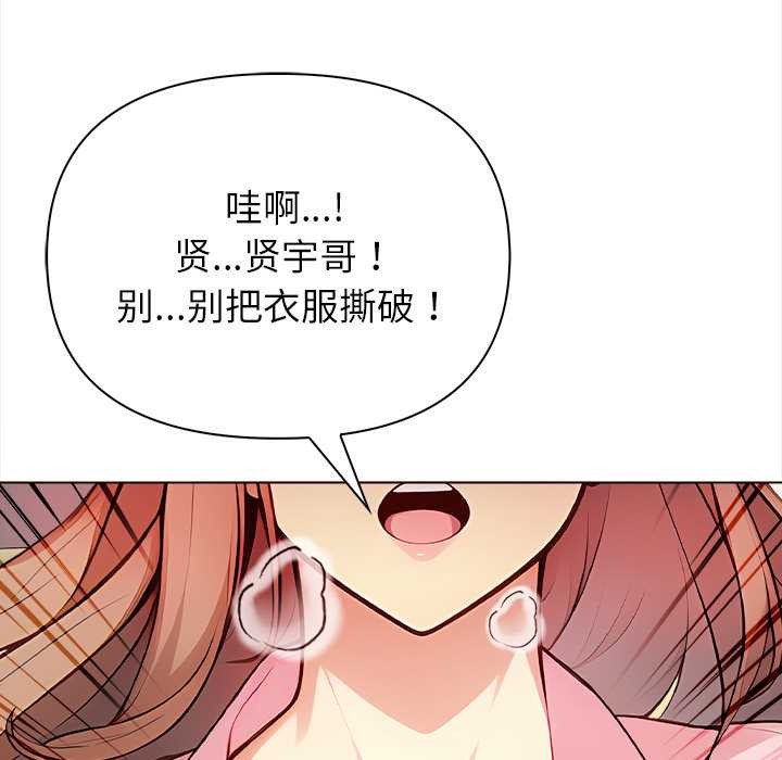 偿不尽的债第1话
