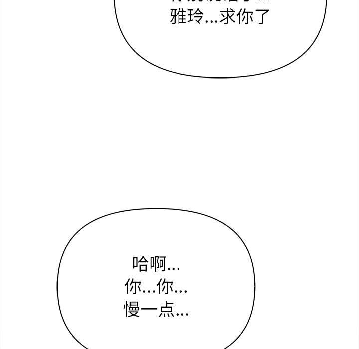 償不盡的債第1話
