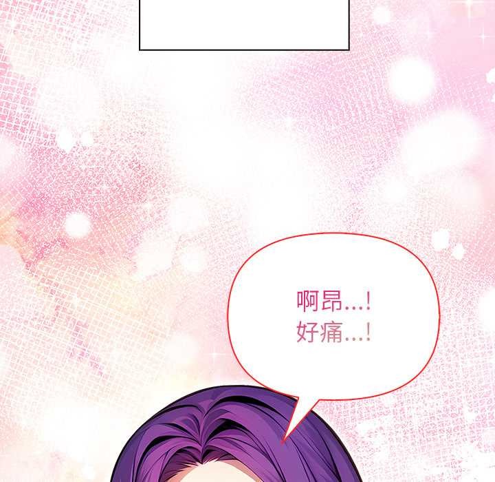 偿不尽的债第1话
