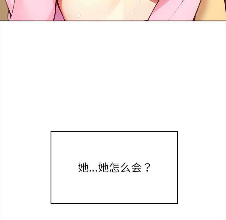 偿不尽的债第1话