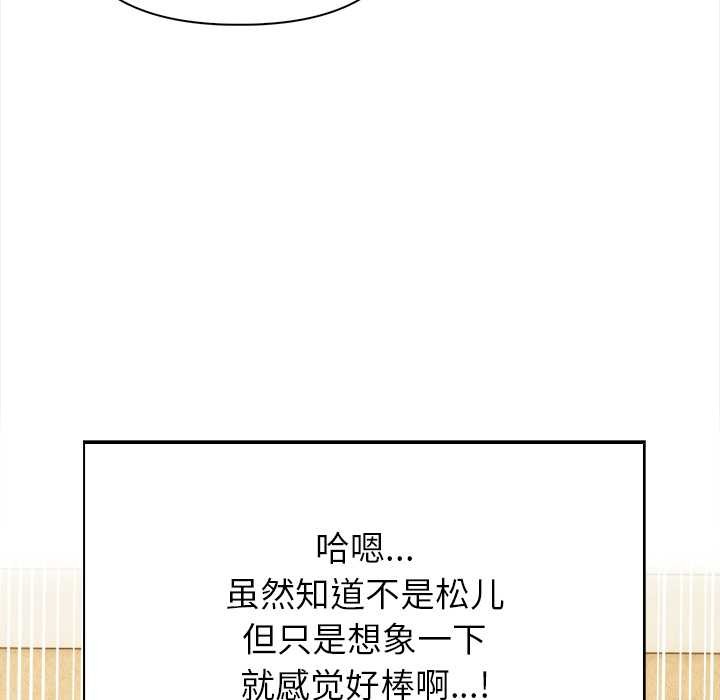 偿不尽的债第1话