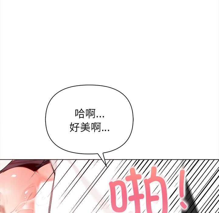 偿不尽的债第1话