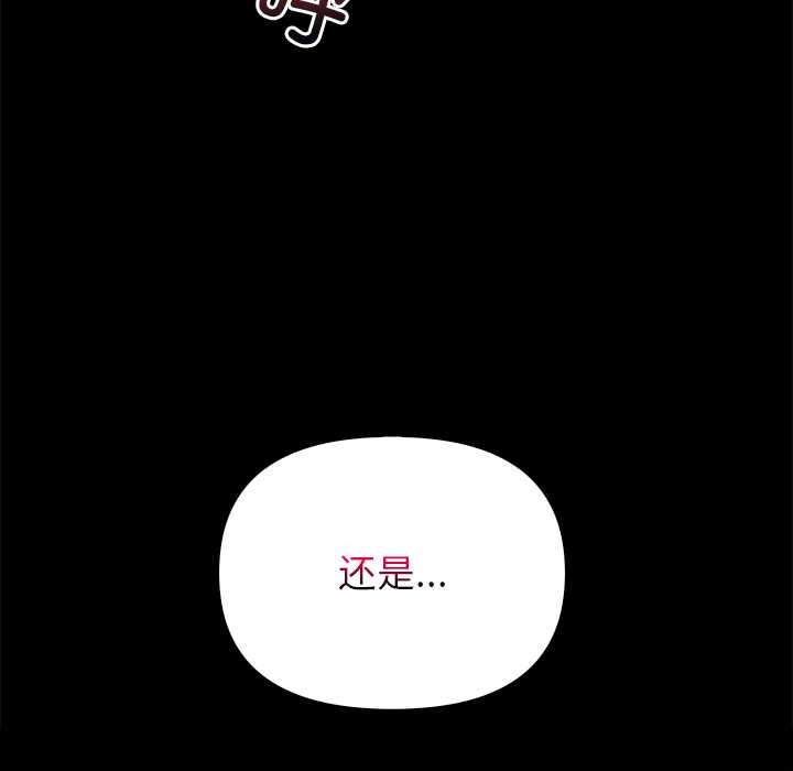 偿不尽的债第1话