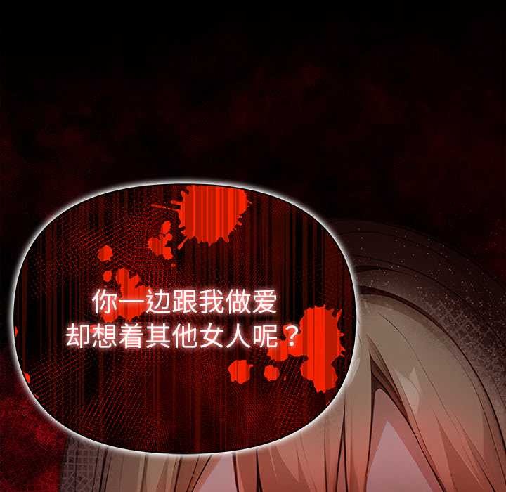 偿不尽的债第1话