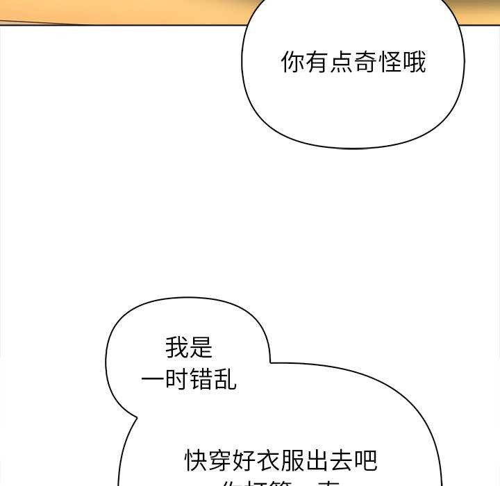 偿不尽的债第2话