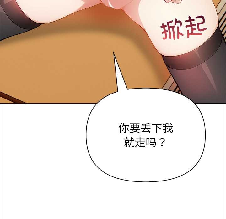 偿不尽的债第2话