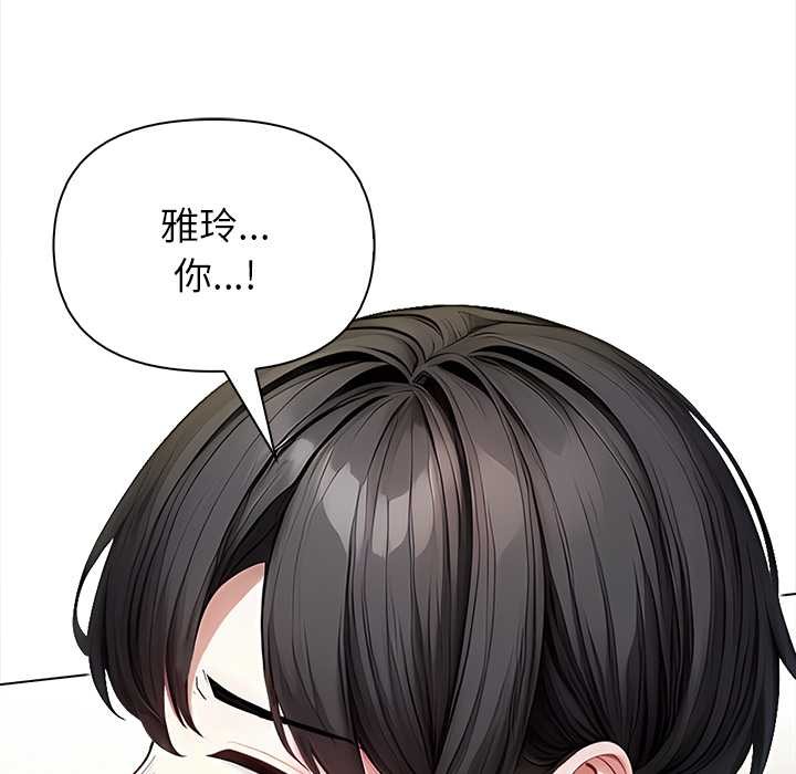償不盡的債第2話