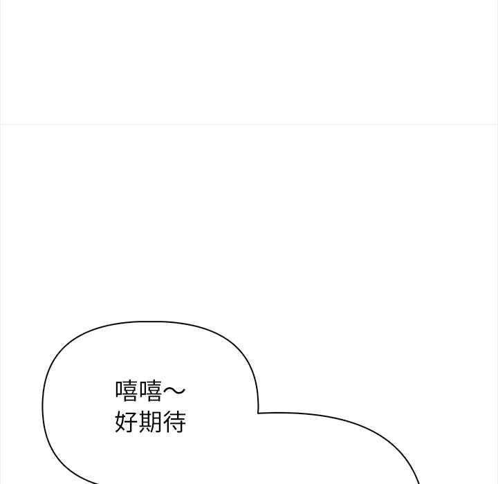 償不盡的債第2話