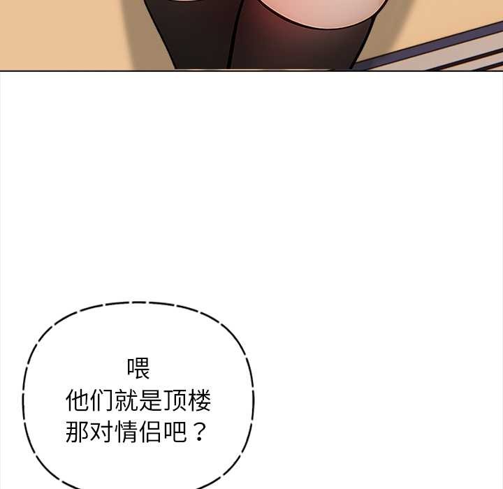 偿不尽的债第2话