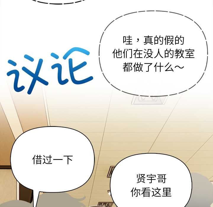 偿不尽的债第2话