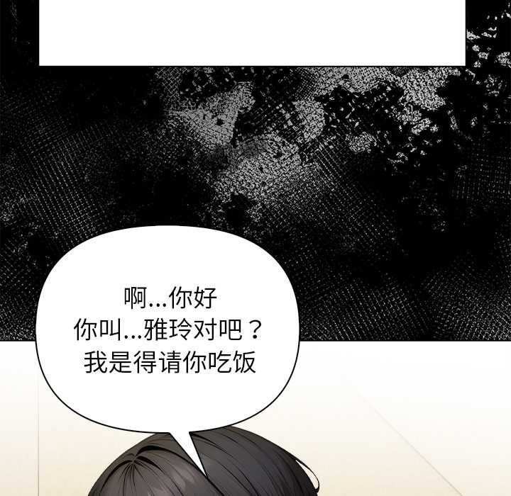偿不尽的债第2话