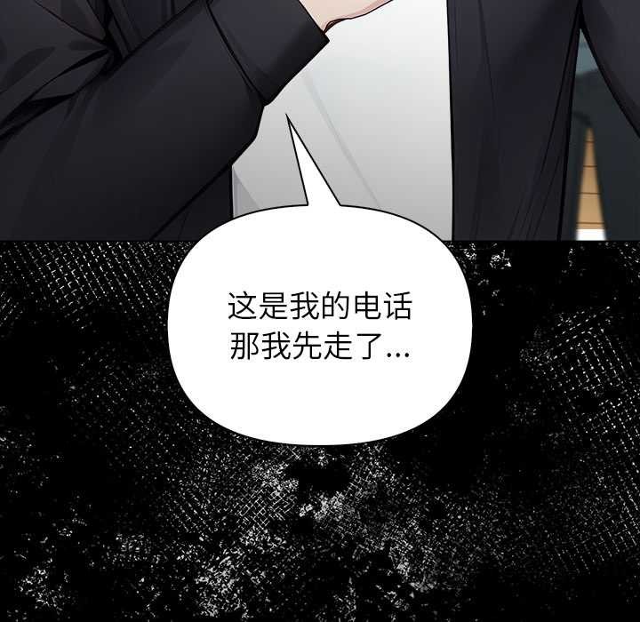 偿不尽的债第2话