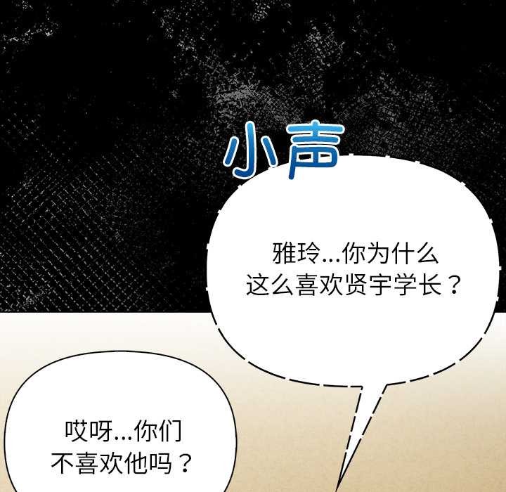 偿不尽的债第2话