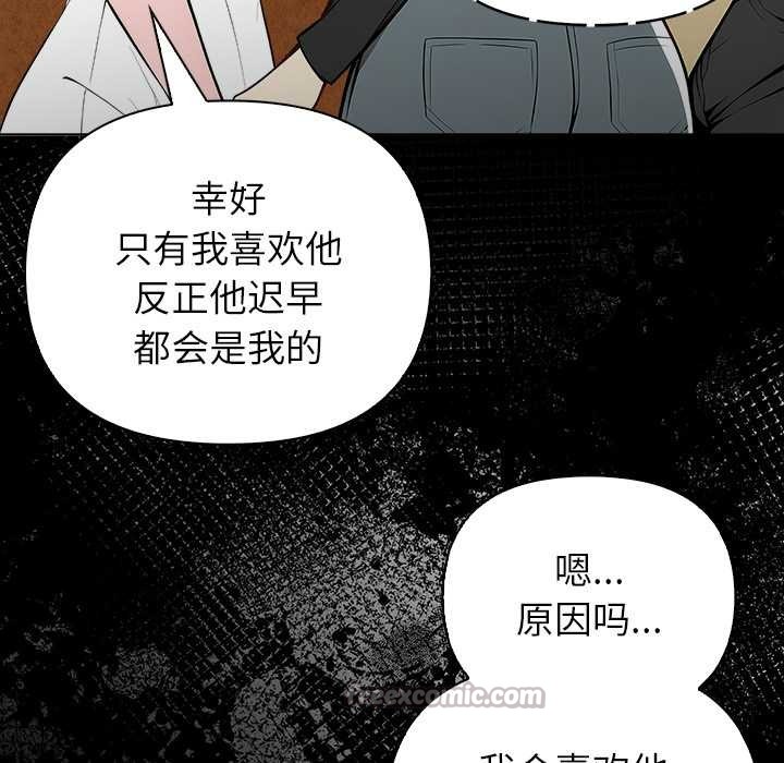 偿不尽的债第2话