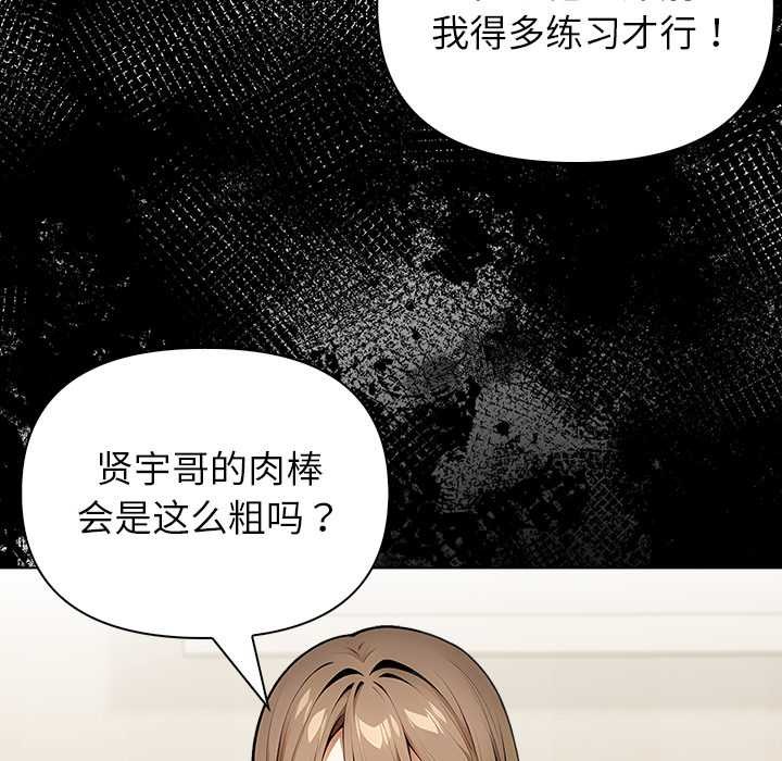 偿不尽的债第2话