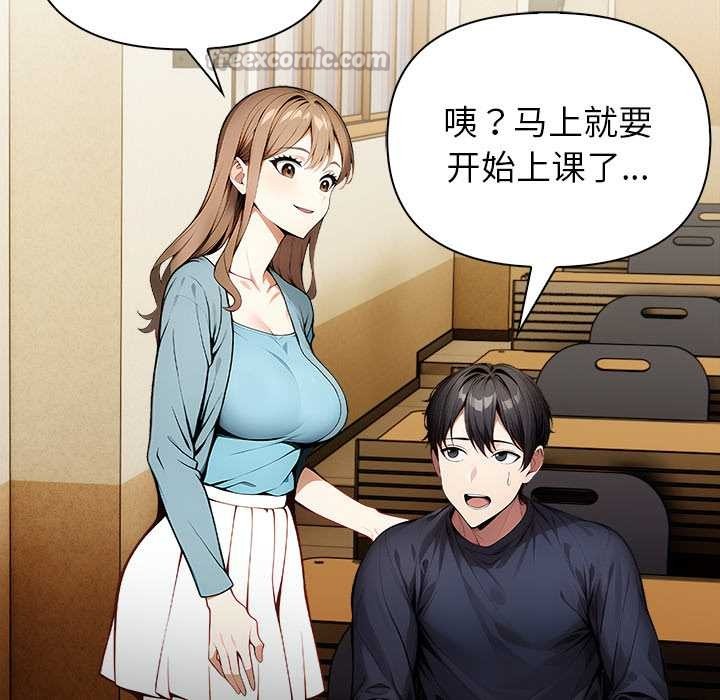 償不盡的債第2話