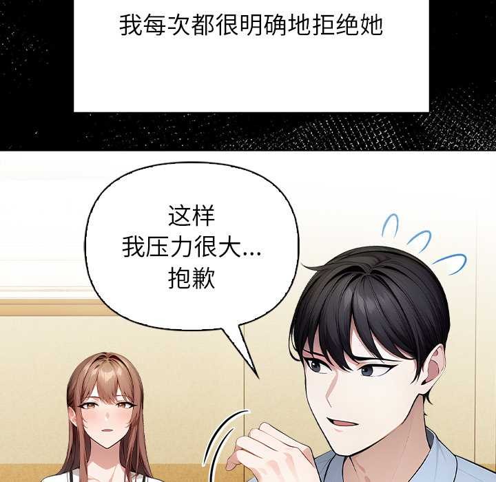 偿不尽的债第2话