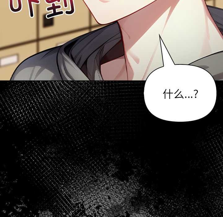償不盡的債第2話