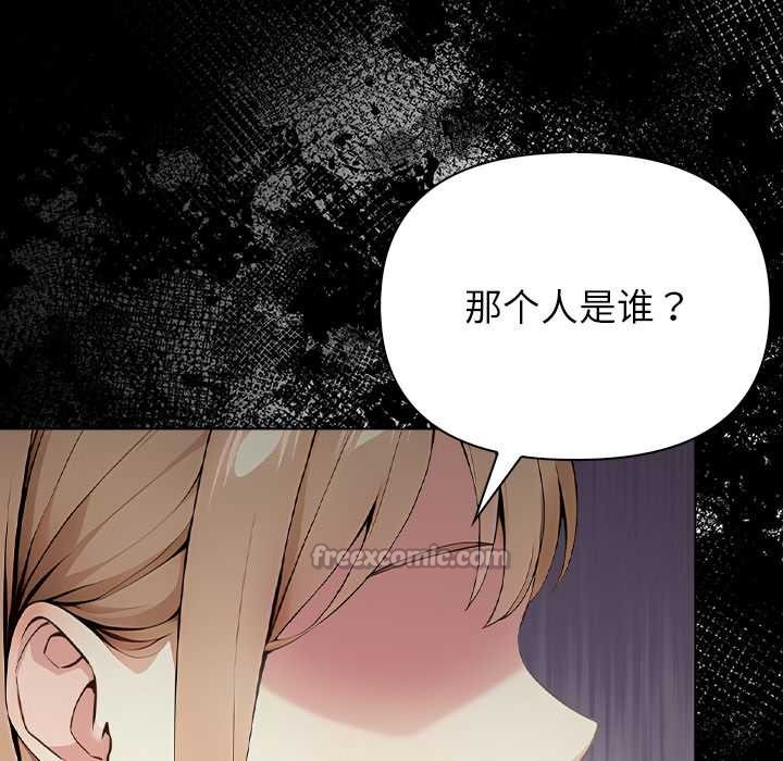 偿不尽的债第2话