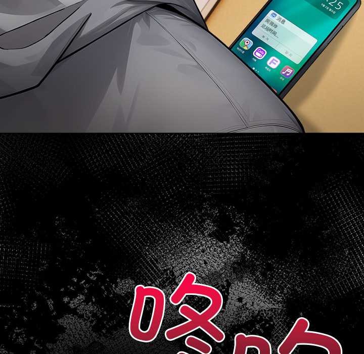 償不盡的債第2話