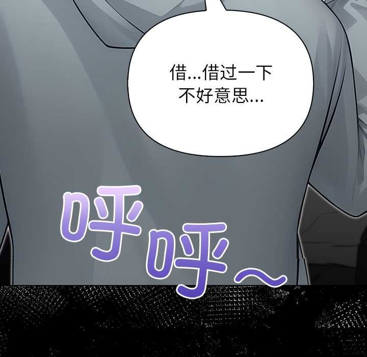 偿不尽的债第2话